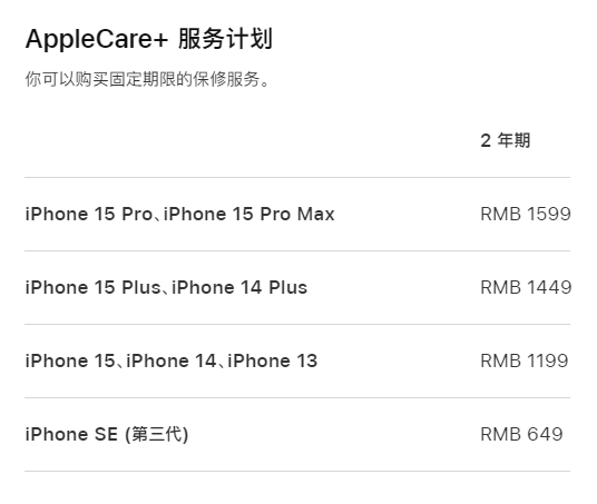 港口镇apple维修服务点分享AppleCare+服务有什么用