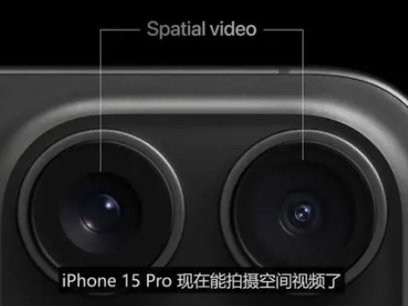 港口镇苹果15pro维修iPhone15Pro拍的空间视频在哪里看 