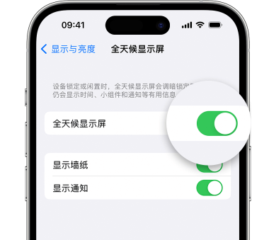 港口镇苹果15预约维修分享iPhone15如何设置全天候显示屏幕可见 