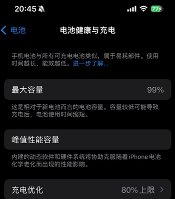 港口镇苹果15换电池地址分享iPhone15电池健康度下降过快 