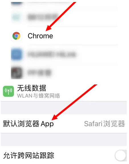 港口镇港口镇苹果维修服务iPhone如何把safari浏览器换成chrome浏览器