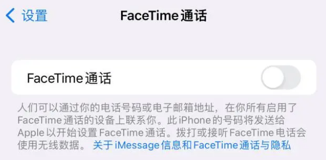 港口镇苹果维修服务分享如何躲避FaceTime诈骗 